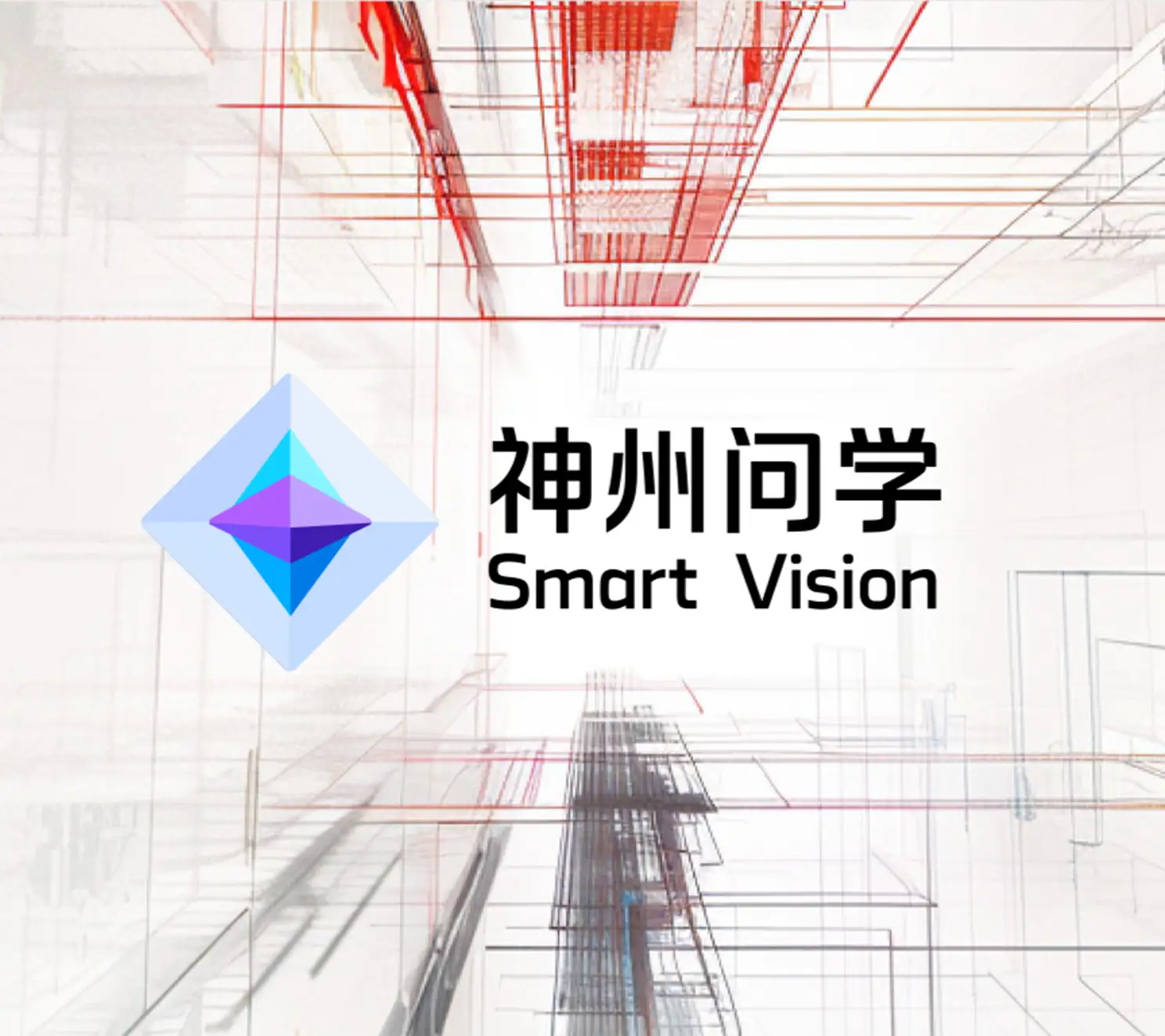 纵横国际问学